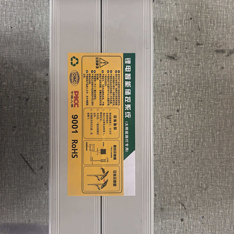 Lithium Battery
